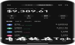 如何将ELF币存放在Tokenim钱