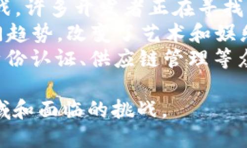 区块链是一种新兴的去中心化技术，广泛应用于金融、供应链、身份认证等领域。以下是一些与区块链相关的句子：

1. 区块链技术能够实现数据的透明共享，确保信息的可信性。
2. 在区块链系统中，每个交易记录都被加密并链式连接，确保安全性和不可篡改性。
3. 很多国家正在积极探索央行数字货币（CBDC）的发行，基于区块链技术的潜力。
4. 智能合约是区块链的重要应用，能够自动执行合约条款，减少中介成本。
5. 区块链技术的去中心化特性，使得其在金融服务外，也在医疗和物流等领域找到了应用场景。
6. 通过区块链，用户可以在没有中介的情况下进行点对点的交易。
7. 区块链的共识机制能够确保网络中所有参与者达成一致，从而提高系统的安全性和可靠性。
8. 扩展性是区块链技术面临的一个重大挑战，许多开发者正在寻找解决方案。
9. 非同质化代币（NFT）是区块链的一个热门趋势，改变了艺术和娱乐产业的商业模式。
10. 区块链的应用已经从金融领域扩展到身份认证、供应链管理等众多领域。

这些句子体现了区块链的基本特性、应用领域和面临的挑战。