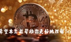   如何在Tokenim平台上模拟