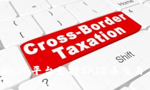### Tokenim平台支持SHIB币交易与投资指南