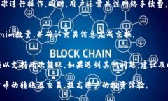 Tokenim转USDT的最低额度与操