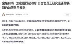 2023区块链年会节目类型全