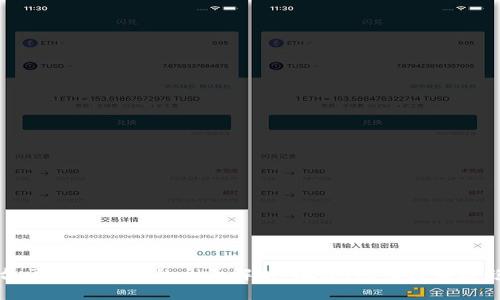 平台区块链技术的全面解析：概念、应用与发展趋势