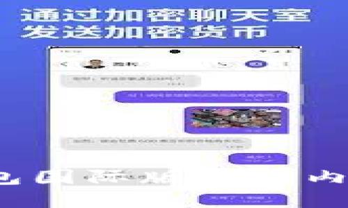 Tokentokenim钱包国际版与国内版的不同之处详解
