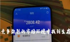   Tokenim钱包套利方法全解