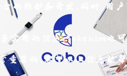 biao ti/biao ti ERC20代币能否在Tokenim上查看？/biao ti  
ERC20代币, Tokenim, 加密货币交易/guanjianci  

随着区块链技术的不断发展，ERC20代币作为以太坊网络上最常见的代币标准，已经引起了越来越多投资者和用户的关注。Tokenim作为一个聚焦于加密货币和代币管理的平台，用户可能会问，ERC20代币可以在Tokenim上查看吗？为了更好地解答这个问题，我们将深入探讨ERC20代币和Tokenim平台的相关信息，帮助用户更好地了解这些内容。

什么是ERC20代币？
ERC20代币是以太坊网络上遵循ERC20标准的代币。ERC20是以太坊的一套智能合约标准，旨在确保代币之间的互操作性。这意味着无论是交易所、钱包还是其他平台，只要它们支持ERC20标准，就能够处理这些代币。ERC20代币可以用于多种用途，包括进行初始代币发行（ICO）、作为实用代币、或者用于某些特定的应用程序中。

ERC20代币具有多种优点，例如代码开放、易于管理、无审查、可在以太坊区块链上进行安全交易等。此外，ERC20代币也可以与去中心化金融（DeFi）应用程序集成，为用户提供更多的金融服务，如借贷、收益农业和流动性挖矿等。

Tokenim平台概述
Tokenim是一个旨在帮助用户管理和交易加密货币的平台。它提供了一系列工具和功能，比如加密货币钱包、代币交易、价格监控等。Tokenim支持多种加密货币和代币，包括ERC20代币、比特币和其他主流加密资产。用户可以通过Tokenim方便地管理他们的代币，查看实时价格，并进行交易。

Tokenim的用户界面友好，易于操作。用户只需注册一个账户，就能够开始管理他们的加密资产。该平台还提供了安全措施，以确保用户的资产安全，包括双重身份验证（2FA）和冷存储解决方案。

ERC20代币可以在Tokenim上查看吗？
是的，用户可以在Tokenim平台上查看他们持有的ERC20代币。Tokenim支持多种ERC20代币的展示，用户可以在其账户中添加这些代币，并查看实时价格和市场走势。这使得用户能够更好地管理他们的投资组合，并做出有信息依据的交易决策。

用户只需要在Tokenim平台上连接他们的以太坊钱包，Tokenim会自动识别并展示该钱包中的ERC20代币。用户还可以查看各种市场指标，包括总市值、交易量等，从而帮助他们更好地理解市场动态。

如何在Tokenim上查看ERC20代币？
要在Tokenim上查看ERC20代币，用户需要采取以下步骤：
ol
  li注册并创建账户：访问Tokenim官网，注册并创建一个账户。如果您已经有账户，请直接登录。/li
  li连接以太坊钱包：在用户仪表板中，找到“连接钱包”的选项，选择您使用的以太坊钱包，例如MetaMask等，并进行连接。/li
  li查看ERC20代币：连接钱包后，Tokenim会自动识别您持有的ERC20代币，并将其显示在您的账户中。您可以查看这些代币的余额、当前价格以及市场动态。/li
/ol

Tokenim是否支持所有ERC20代币？
虽然Tokenim支持多种ERC20代币，但并不保证支持所有的ERC20代币。用户在选择代币时，应查看Tokenim的支持列表，以确认所需的ERC20代币是否在其中。由于ERC20标准的开放性，新代币不断涌现，因此Tokenim的支持情况也可能会随之变化。用户可以合理预期，主流的和较为知名的ERC20代币通常会受到支持。

基于Tokenim的ERC20代币投资策略
在Tokenim上查看和管理您的ERC20代币后，您可能会考虑如何制定投资策略。有效的投资策略需要综合考虑市场趋势、投资目标、风险偏好等多个因素。

首先，确保做好市场调研。保持对各类代币的了解，关注新闻动态，了解ICO项目的背景，市场需求和技术进展。市场情绪波动会对二级市场价格产生影响，因此掌握相关动态至关重要。

其次，合理评估风险。投资任何资产都有可能面临风险，尤其是加密货币市场波动性较大。分散投资可以帮助降低风险，避免因为单一代币的价格波动而造成的重大损失。

最后，设置止损和止盈点。无论是在短期交易还是长期投资中，设定止损和止盈点都能帮助你在市场变动中保护资金。确保对自己的投资进行定期回顾与评估，及时调整投资策略。

总结
ERC20代币在Tokenim平台上是可以查看的，用户只需通过简单的步骤连接自己的以太坊钱包，便能够管理和查看持有的ERC20代币。Tokenim作为一个便利的加密货币管理平台，为用户提供了简单易用的功能，帮助他们更有效地参与加密货币的投资。通过了解ERC20代币的基本概念和Tokenim平台的功能，用户可以更加自信地在加密货币市场进行操作。

相关问题
ol
  liERC20代币与其他代币标准相比有什么优势？/li
  liTokenim是否提供交易功能？/li
  li如何安全存储我的加密货币资产？/li
  liTokenim的手续费政策是什么？/li
  li我如何能够了解即将推出的新ERC20代币？/li
/ol

1. ERC20代币与其他代币标准相比有什么优势？
ERC20代币最大的优势在于其互操作性。由于它遵循统一的规范，用户可以在不同的平台、钱包和交易所中轻松使用和交易。同时，ERC20代币简化了开发者的工作流程，使他们能够专注于代币的功能而非基础架构的构建。此外，ERC20标准促进了社区的合作与创新，许多项目基于此开展。在流动性、易于集成、广泛接受度等方面，ERC20代币都表现优异。

2. Tokenim是否提供交易功能？
是的，Tokenim平台提供交易功能。用户可以在Tokenim上进行各种ERC20代币的买卖，涉及到多种加密资产的交易。Tokenim在用户体验上也相当重视，提供易于使用的界面，旨在让用户更便捷地完成交易。同时，支持多种支付方式，让用户在资金流动上更加灵活。

3. 如何安全存储我的加密货币资产？
存储加密货币资产安全性非常重要。用户可以选择多种存储方案，包括硬件钱包、软件钱包（热钱包）和纸质钱包（冷钱包）。硬件钱包通常被认为是最安全的选择，因为它们离线存储，免受网络攻击。用户应定期备份钱包，确保安全信息保密不外泄，并启用双重身份验证等安全措施。

4. Tokenim的手续费政策是什么？
Tokenim的手续费政策相对透明，具体手续费会根据交易类型、交易量等因素而异。一般而言，用户在交易时可能需要支付小额的交易手续费，这些手续费通常用于平台的维护和开发。同时，用户可以对比不同平台的手续费，选择最合适的交易机会。

5. 我如何能够了解即将推出的新ERC20代币？
要获取即将发布的新ERC20代币信息，用户可以订阅相关的加密货币新闻网站和社交媒体渠道。此外，关注某些专门的加密社区以及参与讨论组也有效，可以获取更多实用的信息。Tokenim也可能会定期更新新代币的上线信息，让用户可以第一时间了解新项目的动态。

综上所述，ERC20代币可以在Tokenim平台查看，用户体验相对良好。在整个区块链和加密货币的生态系统中，了解如何使用这些代币以及如何管理自己的投资是非常重要的。希望以上信息能帮助到您！