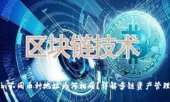 Tokenim不同币种地址为何相
