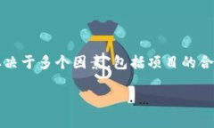 在区块链和加密货币领域
