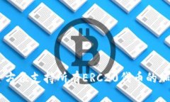 Tokenim：全方位支持所有