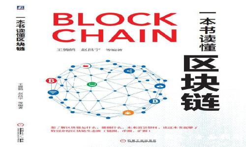 如何将以太坊Token IM安全转入：全面指南