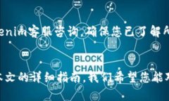   如何在Tokenim平台删除比