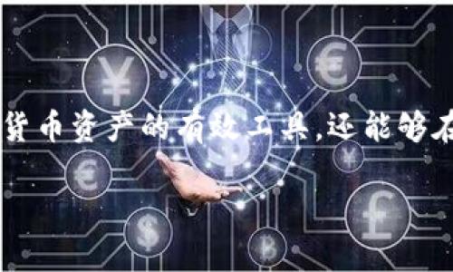 在区块链和加密货币的世界中，助记词（Mnemonic Phrase）在安全保障中扮演着至关重要的角色。它不仅是用户存储和管理加密货币资产的有效工具，还能够在用户丢失访问权限后帮助恢复其资产。本文将深入探讨助记词与Tokenim的恢复关系，确保用户在处理数字资产时做好充分准备。

助记词如何帮助恢复Tokenim及安全提示