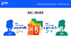 如何重新进入TokenTokenIM钱