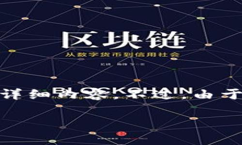 在这里，我将提供一个关于“鑫宝区块链”的及相关关键词，并展开详细内容。不过，由于篇幅限制，我会简要概述内容结构，提供5个相关问题的详细阐述。

鑫宝区块链：深入解析技术应用与市场前景