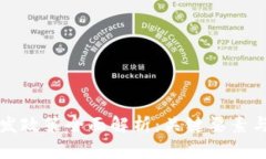 区块链开发政策全面解析