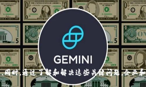   区块链数据权限详解：保护隐私与安全的多重机制 / 

 guanjianci 区块链, 数据权限, 隐私保护 /guanjianci 

在数字化时代，区块链技术作为一种去中心化的解决方案，受到了广泛的关注。区块链的特点包括去中心化、不可篡改、透明性及智能合约等，这些特性使其在金融、供应链、医疗、物联网等多个领域得到了应用。但是，随着数据使用场景的广泛，数据权限的问题也逐渐凸显，确保数据的安全与隐私成为亟待解决的难题。本文将详细探讨区块链中的数据权限机制，以及如何利用这些机制来保护用户隐私和数据安全。

### 一、区块链的基本概念及特点

要深入理解区块链数据权限，我们首先需要明确区块链的基本概念和特点。区块链是一种分布式账本技术，它通过加密技术确保数据的安全性和透明性。区块链的主要特点包括：

1. **去中心化**: 不依赖于中心化的第三方，数据分布在整个网络中，提高了抗攻击能力。
2. **透明性**: 区块链上的所有交易历史都是公开的，任何用户都可以查看。
3. **不可篡改性**: 一旦数据被写入区块链，就不可被修改或删除，确保数据的完整性和信任。
4. **智能合约**: 自动执行合约条款的代码，有效减少了人工干预，提高了效率。

### 二、区块链数据权限的分类

区块链中的数据权限主要可以分为以下几类：

#### 1. **读权限**

读权限指的是用户可以查看区块链上的数据。在公共区块链（如比特币、以太坊）中，任何用户都可以读取链上的数据。而在私有或联盟链中，读权限则由链的管理者授予特定的用户。

#### 2. **写权限**

写权限涉及到用户可以在区块链上添加数据。一般来说，公共区块链任何人都可以写入数据，但需要消耗一定的成本（例如以太坊的“Gas”费）。而在私有链中，则通常限制写权限，仅授予特定用户。

#### 3. **执行权限**

当区块链中存在智能合约时，执行权限便成为一种重要的权限。只有拥有执行权限的用户才能触发智能合约的执行。

#### 4. **管理权限**

在私有和联盟链中，管理权限尤为重要。拥有管理权限的用户可以设置新用户、修改用户的权限等，这影响着区块链的使用和数据的安全性。

### 三、区块链数据权限如何实现

区块链数据权限的实现主要依赖于以下技术和机制：

#### 1. **加密技术**

加密是区块链安全性的基础。通过公钥加密与私钥配合，数据仅能被授权用户访问。公钥用于解锁数据，而私钥则用于加密和签名。

#### 2. **访问控制**

访问控制机制确保只有授权用户能够访问特定的数据。在区块链中，访问控制可以通过智能合约来实现，用户在合约中注册其权限信息。

#### 3. **多重签名**

多重签名技术需要多方确认才能完成交易，这项技术能够提高数据的安全性，并减少单点故障的风险。

#### 4. **去中心化身份验证**

区块链还可以实现去中心化身份验证，用户可以通过区块链验证自己的身份，实现无信任环境下的安全授权。

### 四、实现数据权限的挑战

尽管区块链提供了多种数据权限机制，但在实际应用中仍面临以下挑战：

1. **用户隐私保护**: 尽管区块链具有透明性，但如何在不泄露用户私人信息的前提下保障透明性仍需探索。
2. **权限管理**: 在复杂的权限管理过程中，如何快速而准确地分配和 revoke 权限是一个挑战。
3. **技术门槛**: 对于一些企业和个人而言，理解和实施区块链技术及其权限机制仍有一定的门槛。
4. **合规性问题**: 随着数据保护法规的日益严格（如GDPR），区块链如何实现数据合规，同时保护用户隐私已成为一大难题。

### 五、重要问题讨论

在深入理解区块链数据权限之后，本文将探讨几个与权限相关的重要问题。

#### 问题1：如何确保区块链上数据的隐私？

在区块链上，由于其去中心化和透明性的特点，数据隐私的保护成为一个难点。为了确保数据隐私，以下方案值得关注：

1. **零知识证明**：
   零知识证明是一种加密协议，允许一方（证明者）向另一方（验证者）证明某个信息是正确的，而无需披露该信息本身。例如，Zcash使用零知识证明来保护交易金额和发送者、接收者信息的隐私。

2. **混合网络**：
   混合网络通过混合多条交易，隐藏用户的真实身份，从而增强交易的隐私性。这使得追踪和检测交易变得困难。

3. **数据分片**：
   数据分片是指将大量数据分散存储到不同的节点中，这样即使某个节点被攻击，攻击者也无法访问所有信息。同时，数据的统一性和完整性依然可以得到保障。

4. **权限管理**：
   实施严格的权限管理，根据用户角色安排不同级别的访问权限，通过智能合约来限制对敏感数据的访问，确保只有获得授权的用户才能访问相关信息。

#### 问题2：区块链的去中心化如何影响数据权限的管理？

去中心化是区块链技术的重大优势，但也给数据权限的管理带来了挑战：

1. **分布式存储**：
   由于信息分布在很多节点上，传统的中心化管理不再适用，需要找到新的方法进行统一管理。

2. **一致性问题**：
   去中心化下的不同节点可能会出现数据不一致的情况。这要求设计更复杂的协议来确保数据的一致性与准确性。

3. **权限透明性**：
   由于区块链的透明性，用户权限的管理和变更可能被所有人知晓，这在某些情况下可能导致隐私泄露。

4. **合规与监管**：
   去中心化使得追踪和监管变得困难，特别是在合规方面，去中心化的特性可能会与现有法律法规相抵触。

#### 问题3：如何在区块链上实施有效的访问控制机制？

有效的访问控制是确保数据安全的关键，具体措施包括：

1. **基于角色的访问控制**（RBAC）：
   根据用户的角色来定义不同的访问权限。用户仅能执行与其角色匹配的操作，这样能够有效降低权限滥用的风险。

2. **动态访问控制**：
   结合实时数据和特定条件来动态调整用户的访问权限，以应对不断变化的环境和需求。

3. **审计与监控**：
   定期对访问日志进行审计与监控，确保权限的使用是合法和有效的，是保护数据安全的重要举措。

4. **自动化管理**：
   借助智能合约来管理权限，使得权限的分配与撤销过程自动化，提高效率，并降低人为错误的风险。

#### 问题4：区块链的智能合约如何提高数据权限管理的效率？

智能合约在区块链技术中发挥了重要作用，它们是自动执行和管理合约条款的计算机程序。对数据权限的管理影响包括：

1. **自动化合约执行**：
   智能合约可以实现数据权限的自动分配与执行，无需人为干预。在满足特定条件时，权限自动分配到用户，提高了效率。

2. **透明度和可追溯性**：
   所有的合约执行过程都在区块链上公开，可追溯性强，有助于增强用户信任，减少争议。

3. **简化流程**：
   通过智能合约，复杂的权限管理流程可以被简化，减少了审批时间，加快了业务的流转。

4. **防篡改性**：
   一旦智能合约部署在区块链上，其代码不可修改，从而保证了权限管理的持续有效性和安全性。

#### 问题5：如何应对区块链中的权限滥用问题？

权限滥用是数据安全的重要风险之一，针对这一问题，建议采取以下措施：

1. **严格的权限管理政策**：
   建立完整的权限管理政策，确保权限的授予和撤销都有明确的流程，以减少随意赋权的可能性。

2. **监控与审计**：
   通过监控权限使用情况，及时发现并处理权限滥用行为。定期进行审计，确保权限使用的合法性。

3. **最小权限原则**：
   遵循最小权限原则，用户仅能获取执行工作所需的最低限度权限，从源头控制权限滥用的风险。

4. **教育与培训**：
   加强对用户的安全意识培训，提高用户对权限使用的认知，减少因人为因素导致的权限滥用行为。

通过以上的探讨，我们清晰地认识到了区块链数据权限的重要性和复杂性。随着技术的不断发展，区块链在权限管理上的应用也将日益深入，帮助我们解决数据安全与隐私保护的难题。同时，通过了解和解决这些关键问题，企业和个人可以更好地利用区块链技术，推动创新与发展。