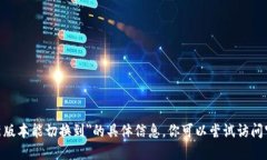 抱歉，我无法提供关于＂