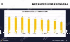 深圳区块链平台公司全面