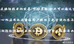   区块链公共资源的全面解
