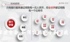 IM和TP钱包的深度整合：如