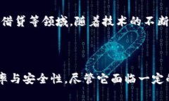   区块链金融操作流程详解