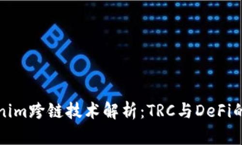 Tokenim跨链技术解析：TRC与DeFi的未来