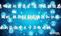   区块链存证骗局揭秘：真