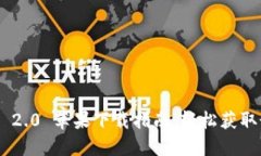 Tokenim 2.0 苹果下载指南：