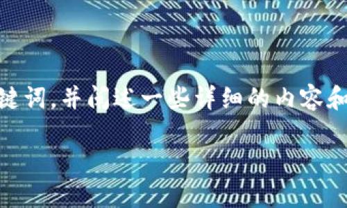 在这里，我将为您提供有关“Tokenim 使用不了”的相关、关键词，并阐述一些详细的内容和问题。为了适应您的需求，我会尽量提供尽可能详尽的信息。

Tokenim 使用无法连接解决方案及使用指南