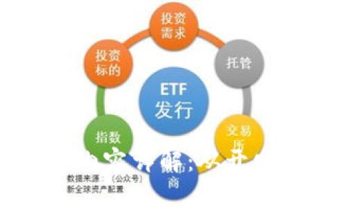 区块链编程工作内容详解：从开发到实施的全流程