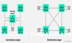 解决 TokenTokenIM 钱包地址无
