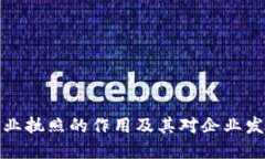 区块链营业执照的作用及