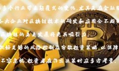    区块链隐形基金股票推