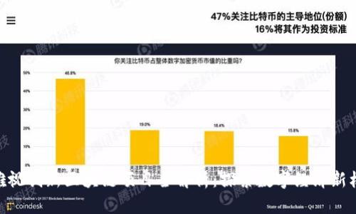 : 雅视创新区块链项目全解析：探索数字经济新机遇