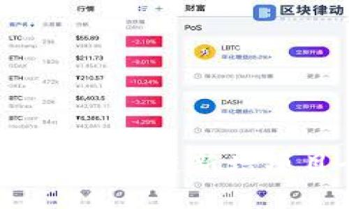 2023年最新区块链新增项目全面解析