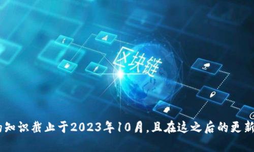 很抱歉，我无法提供有关“tokenim钱包”的最新上线时间或详细信息，因为我的知识截止于2023年10月，且在这之后的更新我无法获取。建议你访问官方渠道或相关新闻网站，以获取最新的信息和动态。