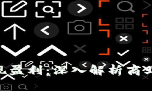Tokenim如何实现盈利：深入解析商业模式与成功路径
