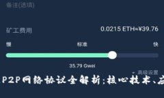 搜索引擎（）2023年区块链