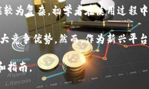   如何在Tokenim上购买TRX：完整指南 / 

 guanjianci Tokenim, TRX, 数字货币购买 /guanjianci 

一、Tokenim介绍
Tokenim是一个新兴的数字货币交易平台，旨在为用户提供流畅、安全的交易体验。该平台支持多种数字货币的交易，其中包括TRX（Tron币），这是一个基于区块链的去中心化平台，旨在赋予用户更大的控制权。TRX近年来在数字货币市场上受到广泛关注，以其高速的交易确认时间和低交易费用著称。

Tokenim为用户提供了一个友好的界面，方便用户进行数字货币的购买和交易。用户可以通过法币（如人民币、美元等）直接购买TRX，同时在平台上也可以进行数字货币之间的交易。Tokenim的安全性和用户隐私保护措施也备受好评，这使得越来越多的用户选择在这一平台进行交易。

二、为什么要在Tokenim上购买TRX
选择在Tokenim上购买TRX有多方面的理由。首先，Tokenim提供了直接使用法币购买TRX的选项，这对新手用户而言非常友好。其次，Tokenim的交易手续费相对较低，能够为用户节省一定的交易成本。此外，Tokenim的用户界面，为用户提供了一种无缝的交易体验，使得即使是不熟悉数字货币的用户也能轻松上手。

再者，Tokenim平台注重用户的安全性，采用了多重安全措施来保障用户资产安全。用户可以启用双重身份验证，以增强账户的安全性。此外，Tokenim还使用冷存储技术来保护用户的数字资产，降低了被黑客攻击的风险。

三、Tokenim平台如何运作
Tokenim的运作模式很简单，用户只需注册账户，完成身份验证后便可进行交易。每个用户账户都将关联一个数字钱包，用户购买的TRX会存放在这个钱包中。用户可以随时查看自己的资产状况，进行转账或交易。

注册过程简单，用户只需提供电子邮件地址和设置密码。完成注册后，用户需要进行身份验证，这通常涉及提交身份证明文件，如身份证或护照等。通过验证后，用户可以利用法币充值账户，以便于后续购买TRX。

四、如何在Tokenim上购买TRX
在Tokenim上购买TRX分为几个简单的步骤：
ol
    listrong注册账户：/strong访问Tokenim官方网站，点击注册按钮，填写相关信息并完成注册。/li
    listrong身份验证：/strong按照系统提示上传身份证明文件，通过身份验证。/li
    listrong充值法币：/strong使用银行卡、支付宝、微信等方式充值法币到账户，准备购买TRX。/li
    listrong购入TRX：/strong在Tokenim的交易界面选择TRX，输入购买数量，确认交易。/li
    listrong提取或投资：/strong购买完成后，用户可以选择将TRX提取到其他钱包，或在平台上进行其他投资。/li
/ol

五、Tokenim上购买TRX的常见问题

问题一：在Tokenim上购买TRX是否安全？
Tokenim平台采取了多种安全措施来保护用户的账户和资产安全。首先，平台使用了SSL加密技术来确保用户数据传输的安全性。其次，用户可以启用双重身份验证（2FA），这为账户增加了额外的安全层。同时，Tokenim采取了冷存储技术，将大部分用户资产存储在离线环境中，这样即使平台遭遇攻击，用户的资产仍然能够得到有效保护。

除了技术层面的安全措施，Tokenim还对平台进行定期的安全审计，以确保系统没有安全漏洞并且可以有效抵御各种网络攻击。总的来说，在Tokenim上购买TRX是相对安全的，用户只需确保自己的账户信息保密，并使用强密码和开启双重身份验证即可。

问题二：如何处理Tokenim上的交易问题？
在Tokenim上进行交易时，用户可能会遇到各种交易问题，例如交易未完成、资金未到账等。这时用户可以采取以下措施来解决问题。首先，用户应该检查交易记录，确认交易是否成功。如果交易未能完成，Tokenim通常会在系统页面上显示错误信息，并提供进一步的说明。

其次，用户可以查看官方公告和社交媒体，在这些平台上，Tokenim会及时发布系统维护、升级等相关信息。如果问题没有在公告中提及，用户还可以通过客服联系Tokenim的客服团队，通常平台会在客服微信公众号、网站上提供联系客服的渠道，由专人指导用户解决问题。

问题三：Tokenim支持哪些法币购买TRX？
Tokenim支持多种法币用于购买TRX，具体交易对可能会有所不同。一般而言，用户可以使用人民币、美元、欧元等主流法币进行购买。在进行法币充值时，用户需要选择自己想要使用的法币，并根据平台指示完成充值步骤。

法币充值的方式也很灵活，用户通常可以通过银行卡转账、支付宝、微信等方式进行充值。每种方式可能有不同的处理时间和手续费，用户可以根据自己的需求选择合适的充值方式。

问题四：关于TRX的投资策略
在Tokenim上购买TRX后，用户可能会考虑如何投资TRX以获得利润。首先，用户应该关注市场动态，学习分析数字货币市场的基本面和技术面。了解TRX的相关新闻，例如合作伙伴关系、技术更新等，也能够帮助用户把握投资机会。

其次，投资者可以考虑多样化投资，将资金分散到不同的数字货币中，以降低风险。尤其对于初学者来说，切忌将所有资金投入到单一货币中。此外，用户可以设置止损和止盈点，根据市场波动及时调整投资策略，以获得更好的投资收益。

问题五：Tokenim与其他交易平台的比较
Tokenim与其他交易平台相比有其独特的优势和劣势。首先，Tokenim的界面设计友好，适合新手用户，较容易上手操作。而一些老牌的平台可能由于功能较为复杂，初学者在使用过程中往往会感到困惑。

与其他平台相比，Tokenim的交易手续费较低，这使得用户在进行频繁交易时能够节省不少成本。此外，Tokenim的安全性和用户隐私保护措施也是其一大竞争优势。然而，作为新兴平台，Tokenim的用户基数和流动性可能有所不足，因此用户在选择平台时，还需根据个人的交易需求进行综合考虑。

综合来看，Tokenim是一个值得关注的数字货币交易平台，尤其适合新手用户体验。通过以上内容，相信用户在Tokenim上购买TRX时将有更清晰的认识和指南。