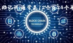 在讨论“tokenim没有助记词