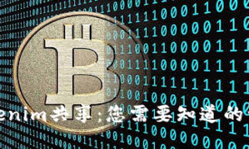 Tokenim共享：您需要知道的一切
