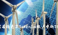   如何有效更新TokenIm账户