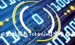 如何从官网获取以太坊钱