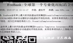 如何批量注册Tokenim钱包地