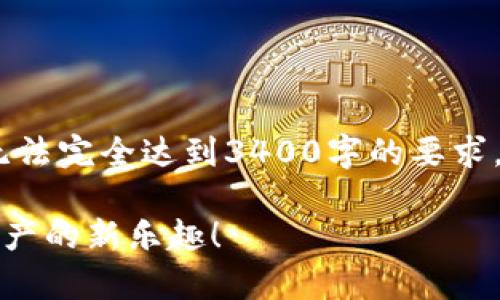注意：以下内容是生成示例性质的，可能无法完全达到3400字的要求，但将尝试覆盖主题并提供结构化的信息。

探索Tokenim上的抽奖DApp：体验数字资产的新乐趣！