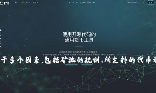 蜜蜂矿池（Bee Pool）是否能够直接提现Tokenim（假设这是某种代币）取决于多个因素，包括矿池的规则、所支持的代币种类以及提现方式。以下是关于蜜蜂矿池与Tokenim提现相关的几个关键点。

### 蜜蜂矿池如何提现Tokenim？详尽指南与常见问题解答