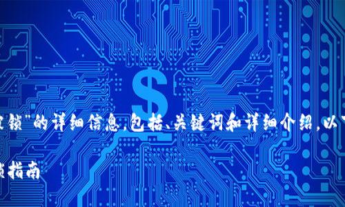 理解到您需要有关“tokenim账户被锁”的详细信息，包括、关键词和详细介绍。以下是根据您的要求构建的内容示例。

Tokenim账户被锁怎么办？快速解锁指南