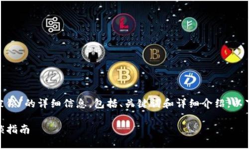 理解到您需要有关“tokenim账户被锁”的详细信息，包括、关键词和详细介绍。以下是根据您的要求构建的内容示例。

Tokenim账户被锁怎么办？快速解锁指南