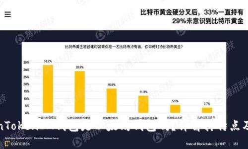 TokenTokenIM钱包是以太坊钱包吗？详解其特点及功能