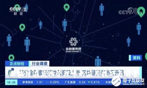区块链在废物管理中的应用技巧与前景